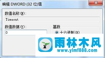 Win7玩《明星志愿2》闪屏怎么解决？