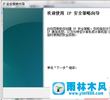 Win7系统如何关闭445等端口？