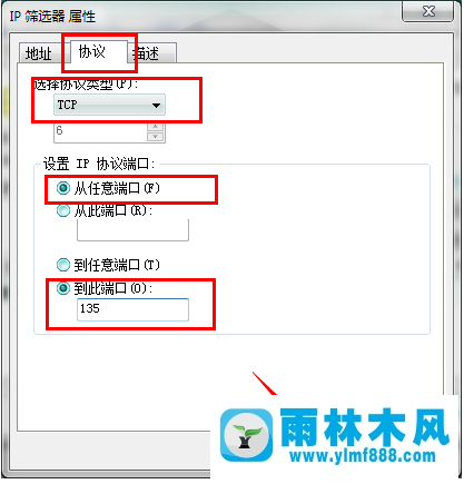 Win7系统如何关闭445等端口？