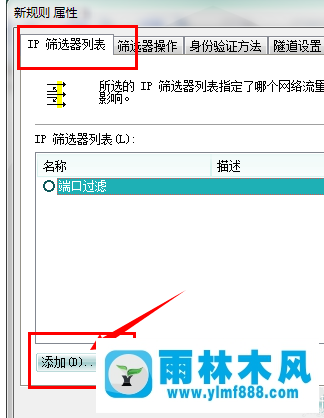 Win7系统如何关闭445等端口？