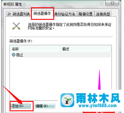 Win7系统如何关闭445等端口？