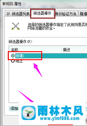 Win7系统如何关闭445等端口？