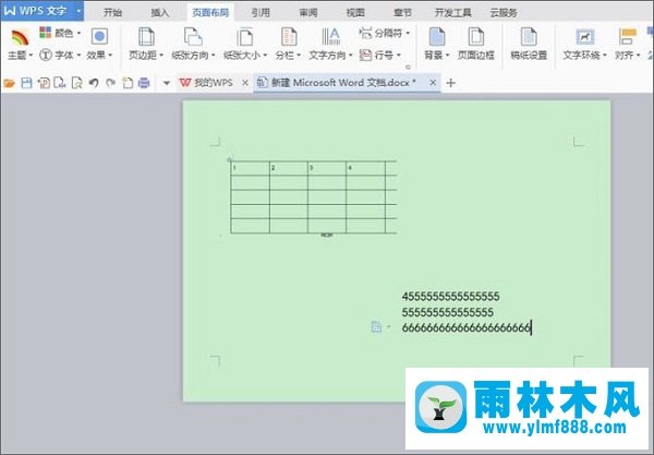 雨林木风xp系统wps文档两个页面变成一个页面的方法