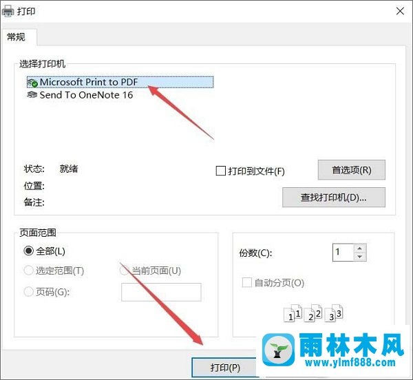 雨林木风win10如何将txt转pdf格式的文件?