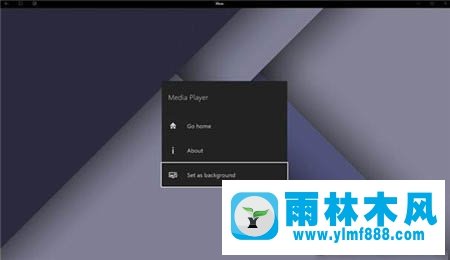雨林木风win10系统xbox one如何设置自定义背景？