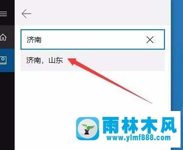 雨林木风win10如何设置开启本地天气预警?