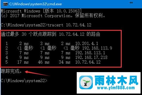 雨林木风win10系统使用TRACERT命令追踪路由的方法