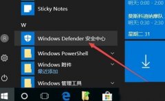 雨林木风win10系统windows defender如何添加信任文件