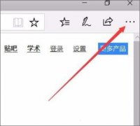 雨林木风win10如何增加edge浏览器朗读音量?