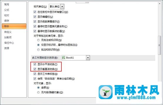 雨林木风xp系统下excel2007滚动条消失的解决方法