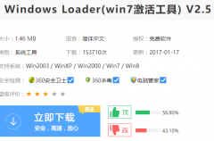 Win7系统如何使用激活工具激活？