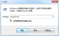 Win7系统怎么设置登录界面提示语？