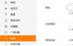 雨林木风win10系统UC浏览器flash player 因过期而遭到阻止如何解决?