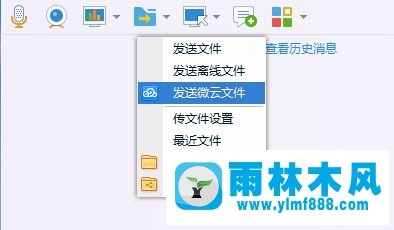 雨林木风win10系统QQ传输文件卡住怎么解决？