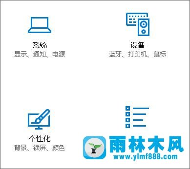 雨林木风win10怎么开启立体声混音音效?