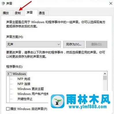 雨林木风win10怎么开启立体声混音音效?