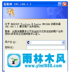 雨林木风xp系统wifi密码设置方法