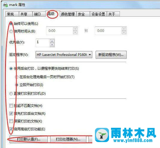 雨林木风xp系统设置打印机端口