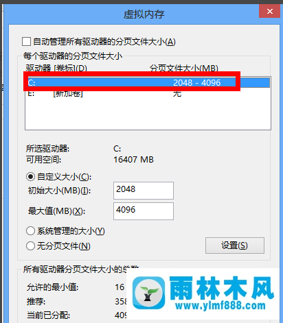 Win7系统如何增加虚拟内存？