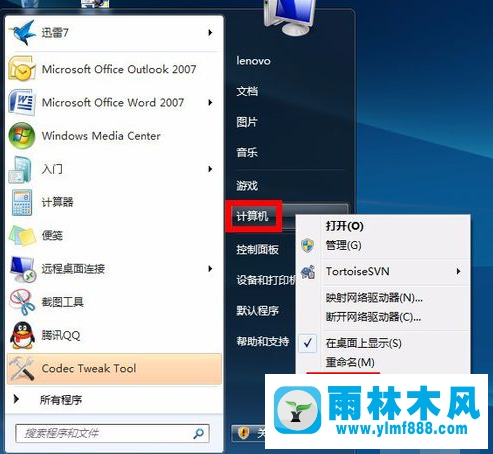 Win7系统如何增加虚拟内存？