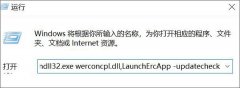 雨林木风win10系统怎么查看错误报告?