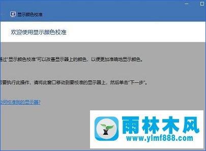 雨林木风win10系统照片应用打开图片反应慢该怎么办?