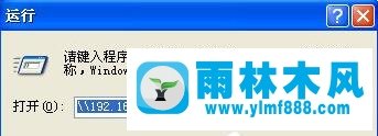 两台XP系统电脑之间如何共享文件？