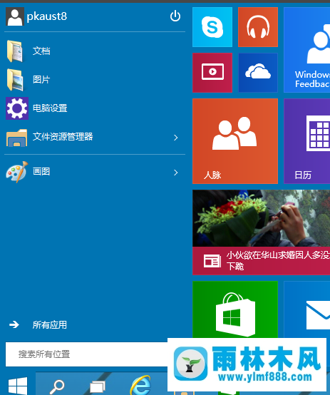 雨林木风win10系统开始菜单不见了怎么办?