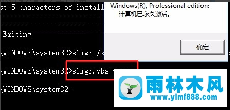 雨林木风win10系统如何激活office?