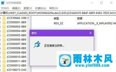 雨林木风win10系统已卸载的程序怎么删除注册表残余?