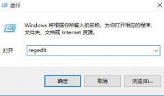 雨林木风win10系统已卸载的程序怎么删除注册表残余?