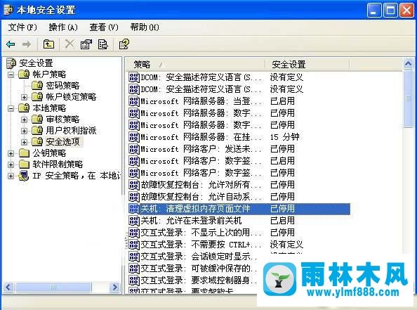 雨林木风xp系统如何彻底删除浏览记录？