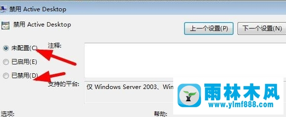 Win7桌面图标不见了怎么办?