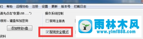 Win7系统安全模式进不去怎么办?