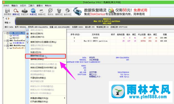 苹果笔记本安装win7系统的方法