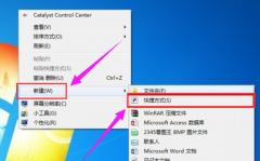 Win7系统如何设置定时关机？