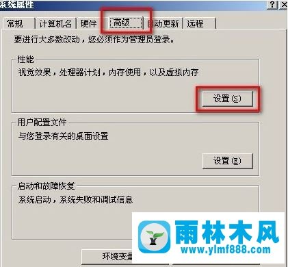 雨林木风xp系统如何移动pagefile文件 操作方法