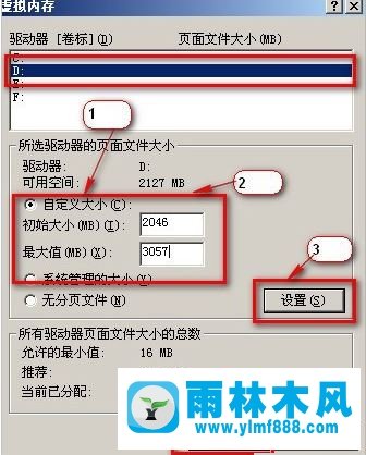 雨林木风xp系统如何移动pagefile文件 操作方法