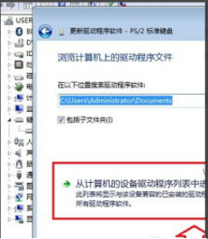 雨林木风win10笔记本键盘如何禁用?