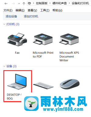 雨林木风win10笔记本键盘如何禁用?