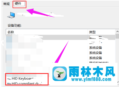 雨林木风win10笔记本键盘如何禁用?