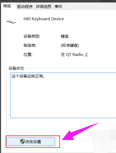 雨林木风win10笔记本键盘如何禁用?