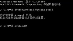 雨林木风win10系统如何重装Winsock目录?