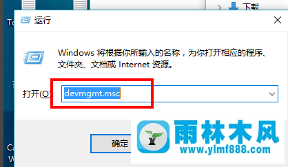 雨林木风win10如何卸载无线网卡的驱动程序?