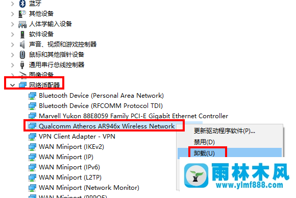 雨林木风win10如何卸载无线网卡的驱动程序?