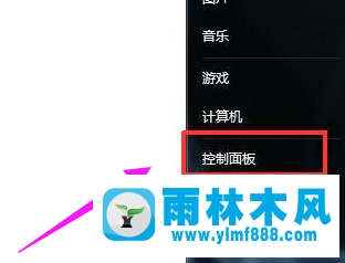 Win7怎么打开nvidia控制面板?