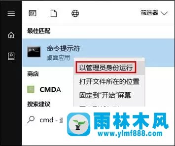 雨林木风win10系统如何隐藏电脑恢复分区？