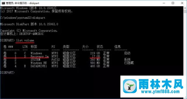 雨林木风win10系统如何隐藏电脑恢复分区？