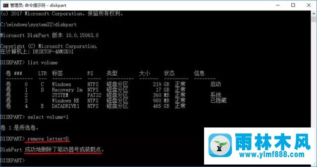 雨林木风win10系统如何隐藏电脑恢复分区？