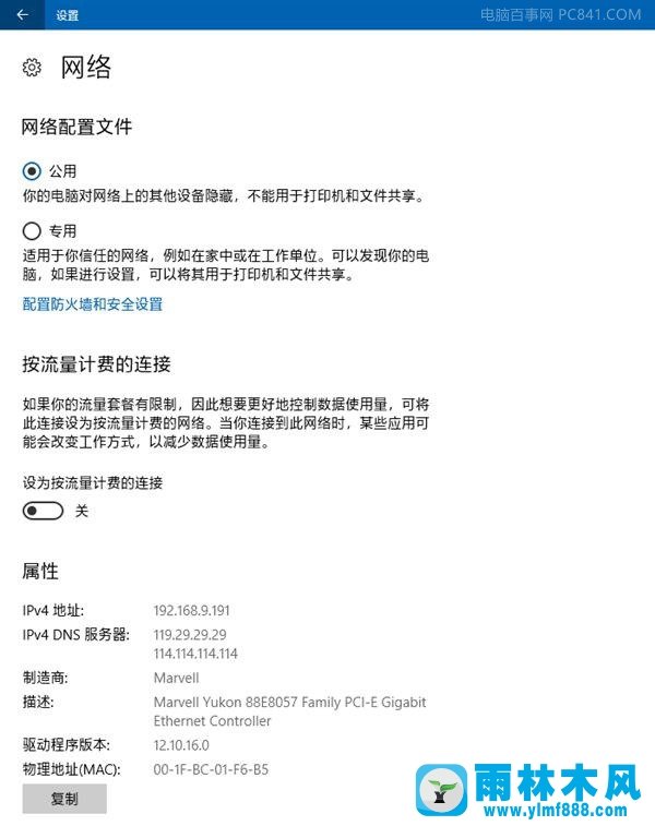 雨林木风win10系统如何彻底关闭自动更新